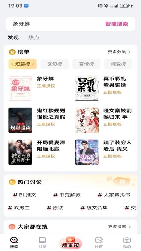 追甜免费版v2.9.5截图1