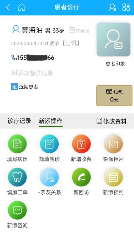 口讯牙管家手机版v1.3.0截图4