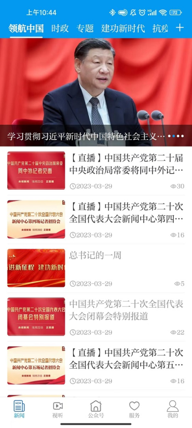 古城建水官方版v3.3.0截图1