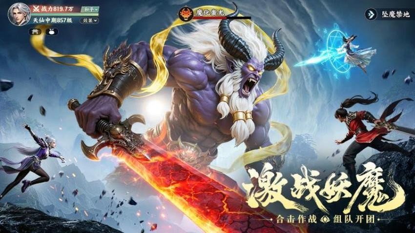 灵妖劫手游v1.5截图4