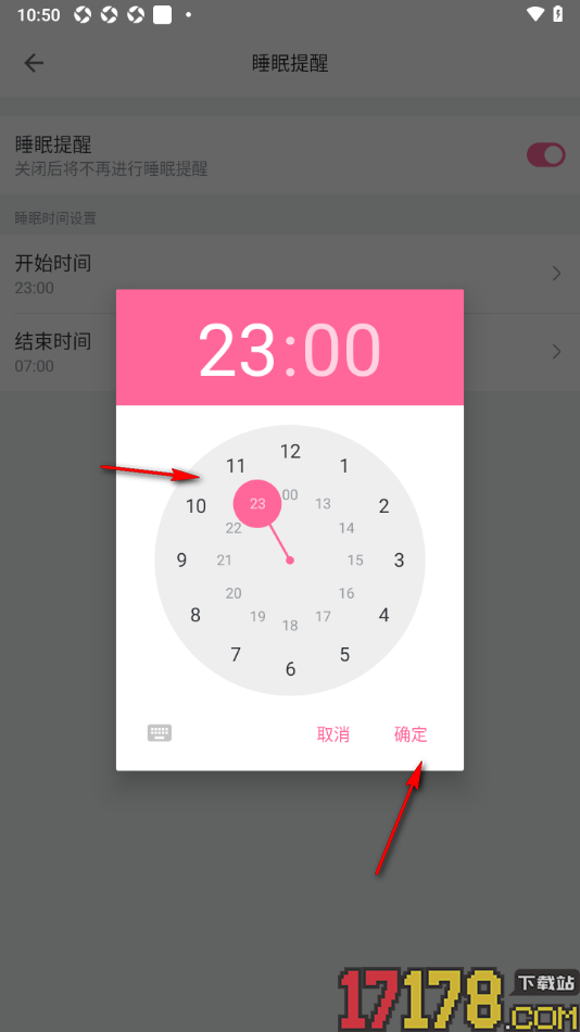 哔哩哔哩概念手机版设置睡眠提醒功能的方法