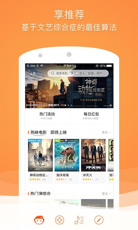格瓦拉生活官网版v9.15.1截图1