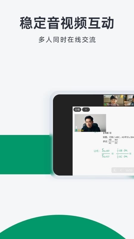 根源优课官网版v3.1.7.1截图2