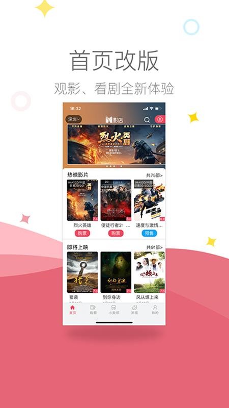 影店官网版v3.1.9截图1