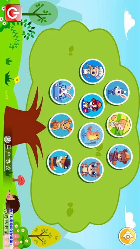 宝宝儿童学职业免费版v3.8uh截图1