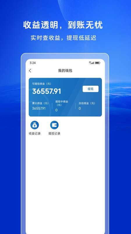 空中快滴飞手最新版v1.0.9截图5