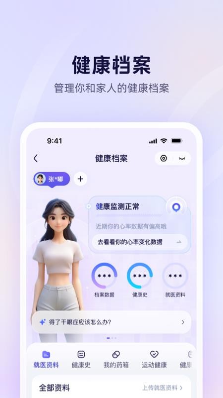 AQ免费版v1.0.80.8000截图4