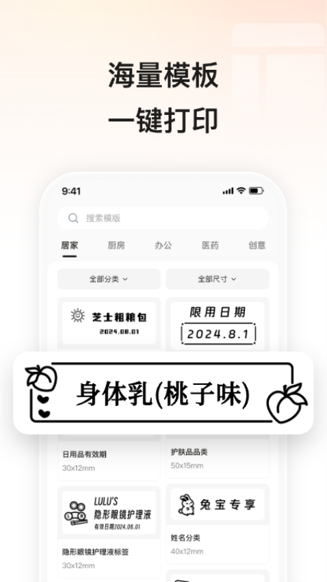 小标打印安卓版v5.15.1截图2