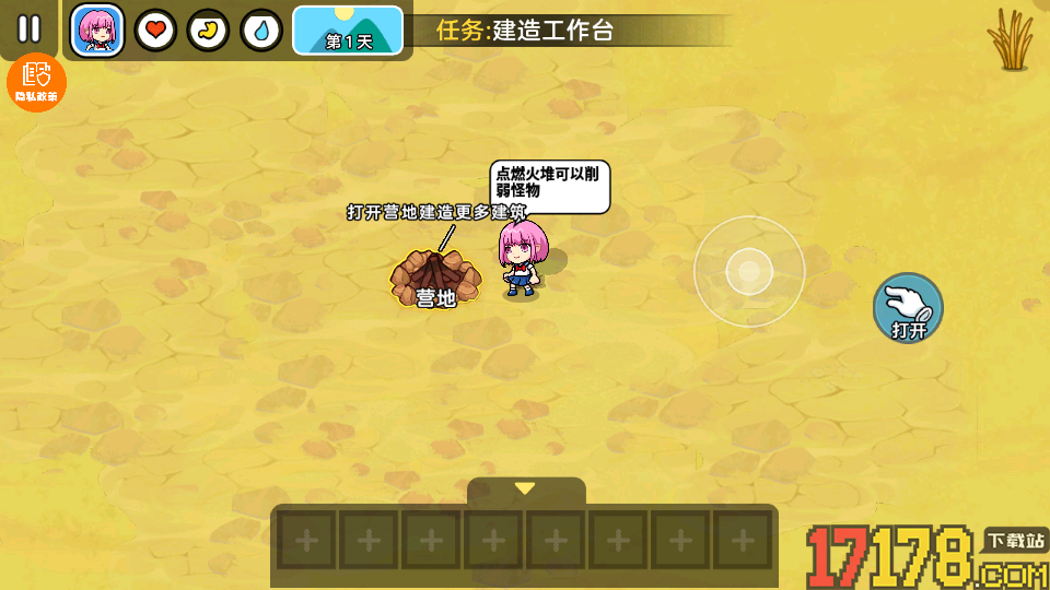 救一救宝宝手游