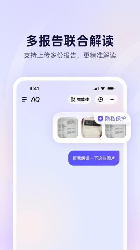 AQ免费版v1.0.80.8000截图3
