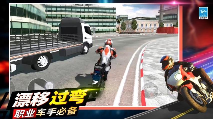亡命飙车手游v1.251215.173截图3
