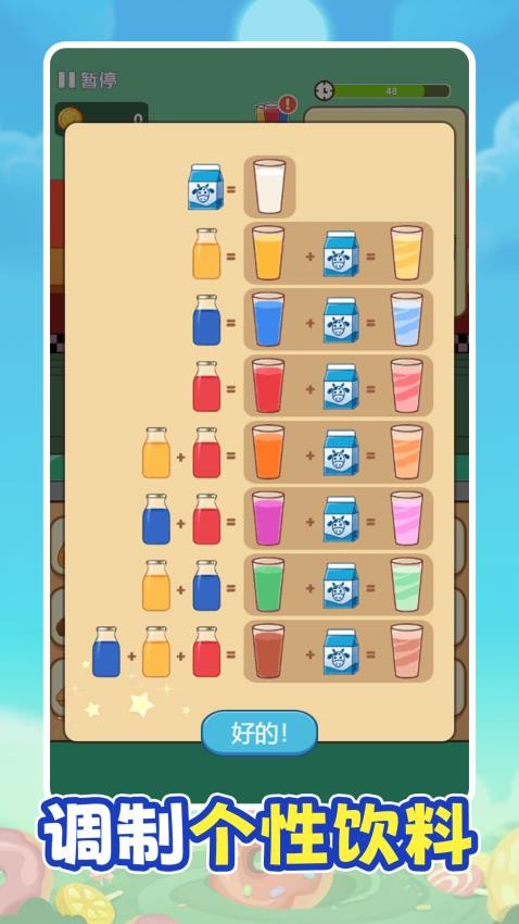 主厨烹饪日记手游v1.0.0截图4