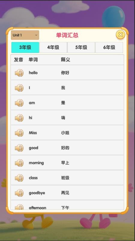 点点卡片单词官网版v1.0.1截图3