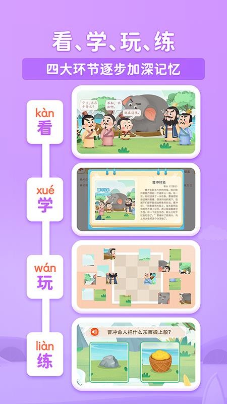 淘淘成语最新版v1.0.4.20251121截图2