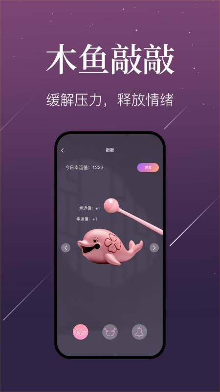 小幸运官网版v1.3.2截图4