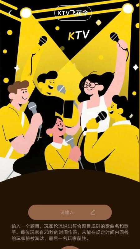 金曲秒猜appv1.2.0.2截图4