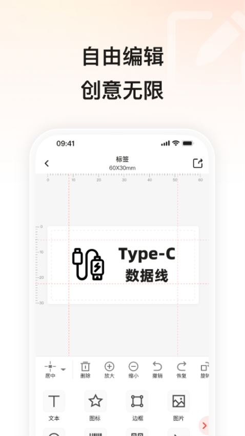 小标打印安卓版v5.15.1截图4