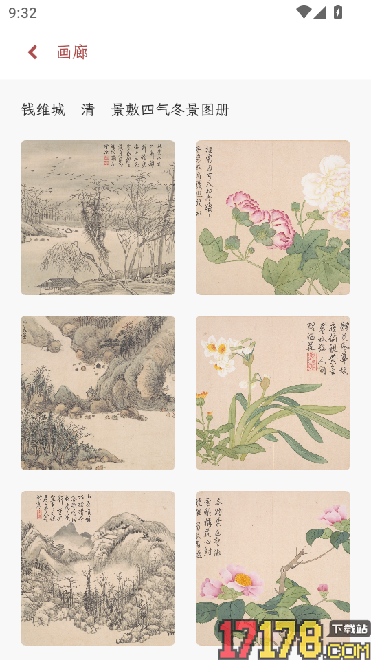 廿四节气官方版