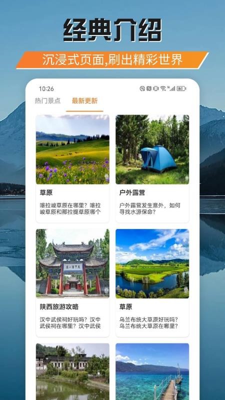 见山集手机版v1.9截图3