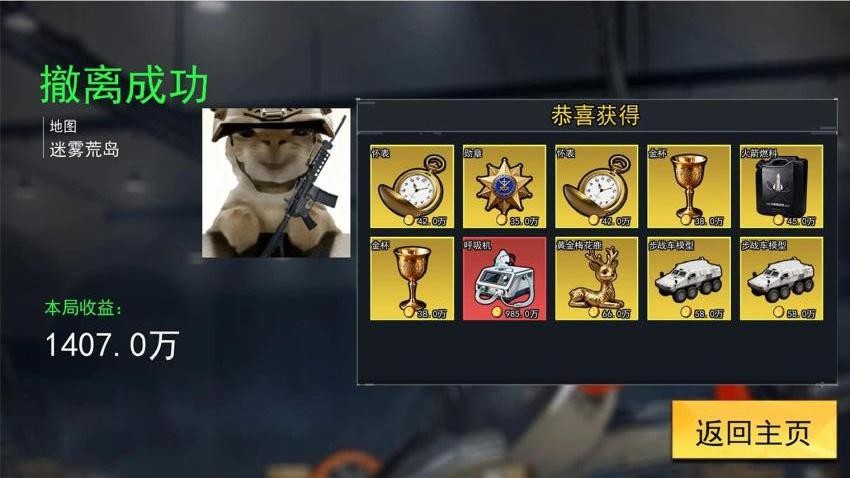 跑刀摸金速通手游v1.0截图4