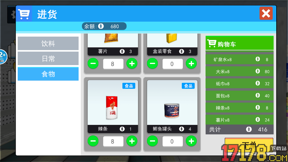 快来寻找伪人手游