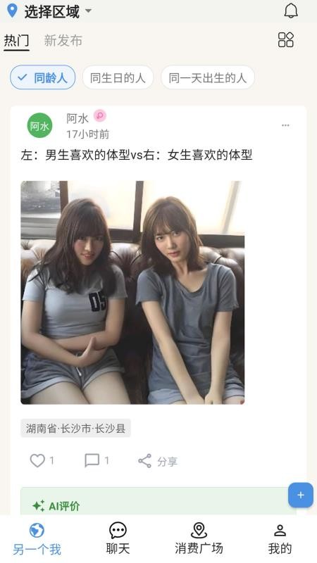 手聊官方版v1.0.23截图1