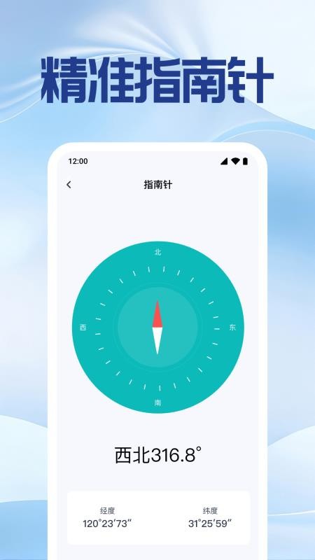手机号实时定位找人免费版v1.0.13.1004截图4