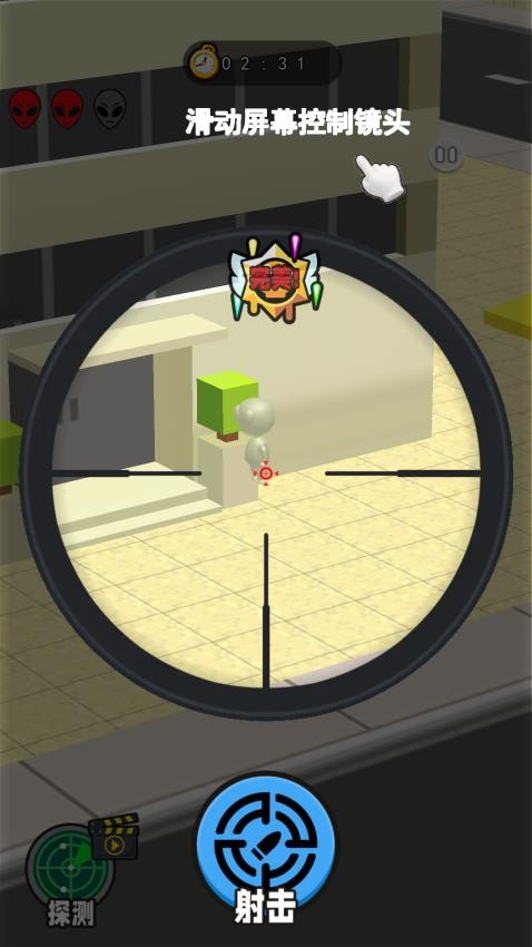 狙击枪模拟器手游v1.0截图3