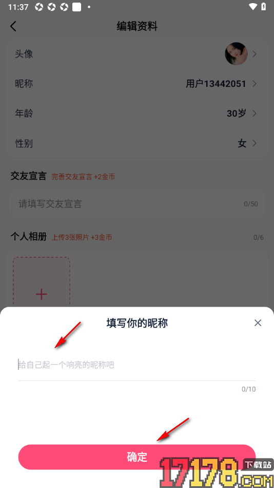 会遇手机版添加自己的学历信息的方法