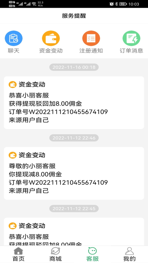便民服务appv1.1截图3