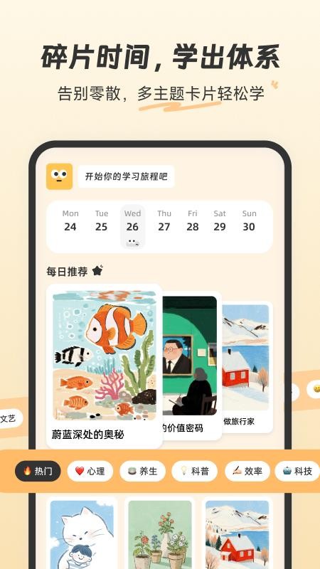 扇贝知卡appv1.1.200截图1