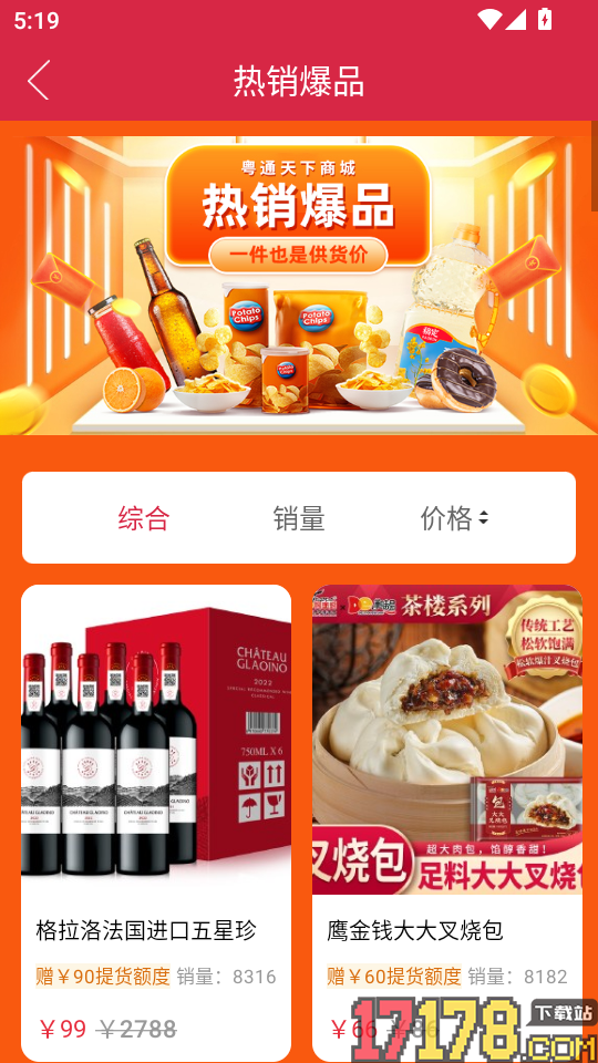 粤通天下官方版