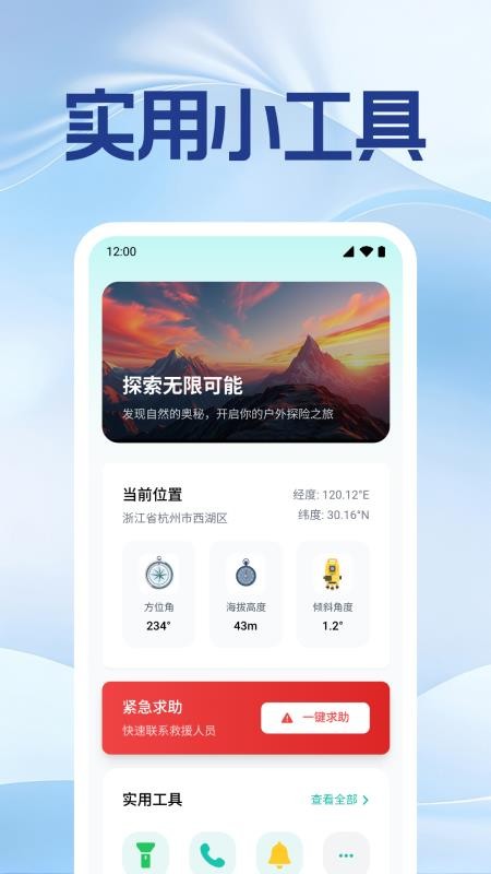 手机号实时定位找人免费版v1.0.13.1004截图2