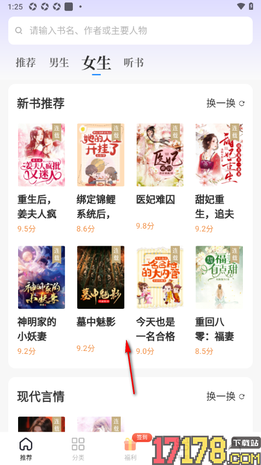 书路阅读手机版更改锁屏时间为常亮显示的方法