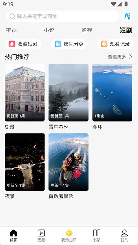 次元浏览器手机版v1.2.3截图3
