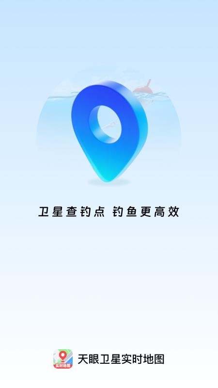 天眼卫星实时地图手机版v1.0.0截图3