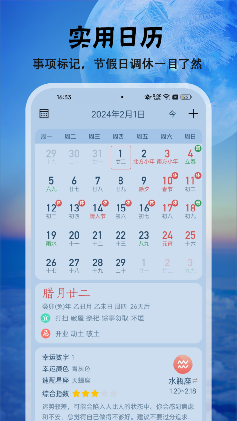 天气快报官方版v4.2.0截图4