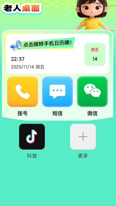 清楚放大字免费版v2.0.1截图1