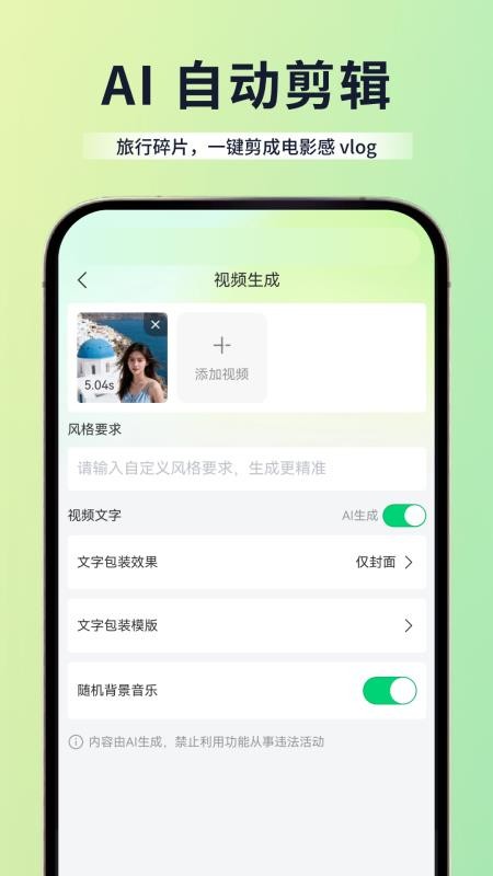 爱峰游appv1.3.7截图3