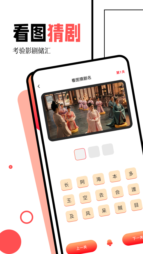 闪电侠免费版v1.2截图2