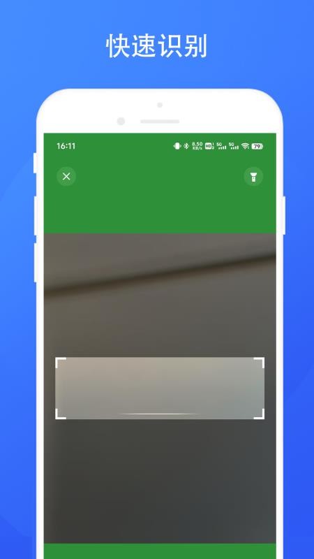 停车场收费系统手机版v1.0.8截图5