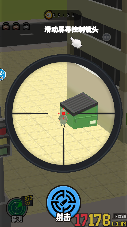 狙击枪模拟器手游