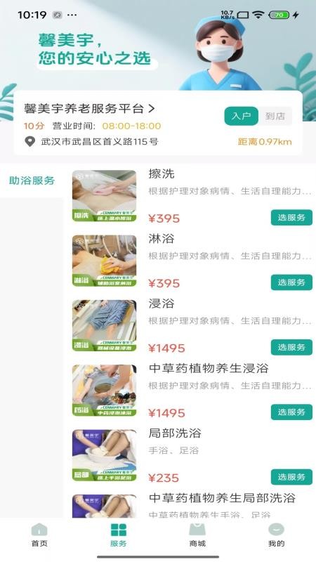 介呼官方版v1.0.2截图2