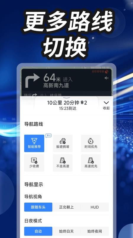 嫦娥星锐卫星导航最新版v1.0.1截图3