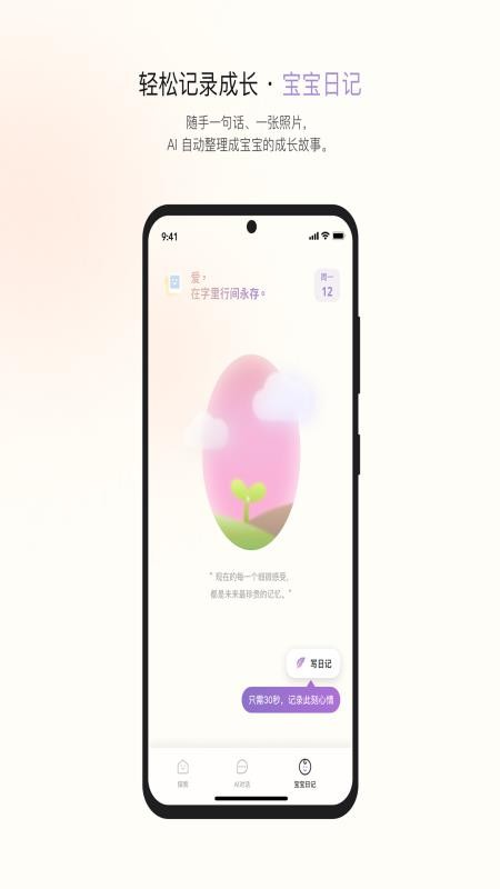 贝拉博士APPv1.0.15截图2