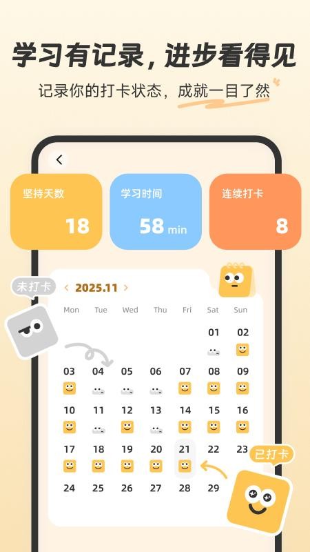 扇贝知卡appv1.1.200截图3