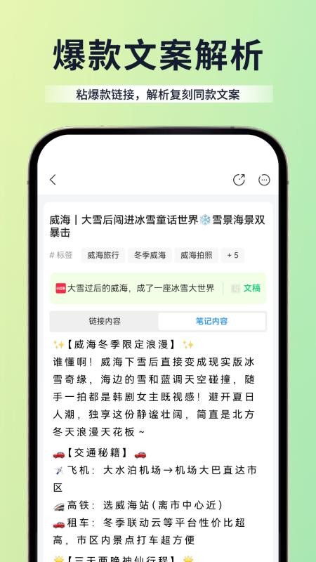 爱峰游appv1.3.7截图2