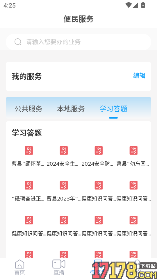 曹县融媒官网版