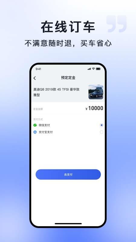 车王二手车官网版v2.1.7截图3