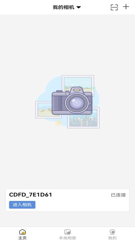 杰芯视界最新版v2.1.2截图2